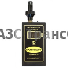 ГАЗОАНАЛИЗАТОР СИГНАЛ-4 (ВОГ)
