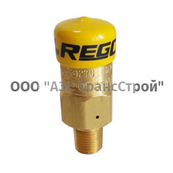 КЛАПАН ПРЕДОХРАНИТЕЛЬНЫЙ REGO 3127G